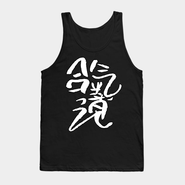 Aikido Kanji - stylish Tank Top by Nikokosmos